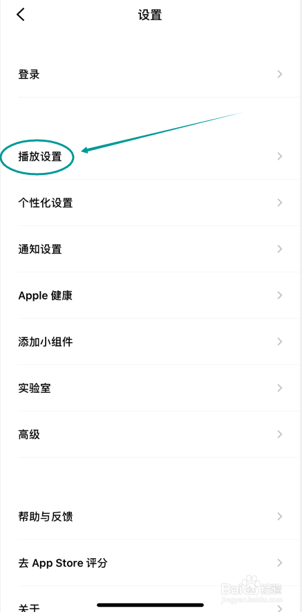 潮汐APP如何开启空间音频