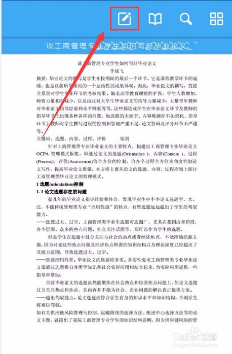 新版手机轻快PDF阅读器功能的介绍