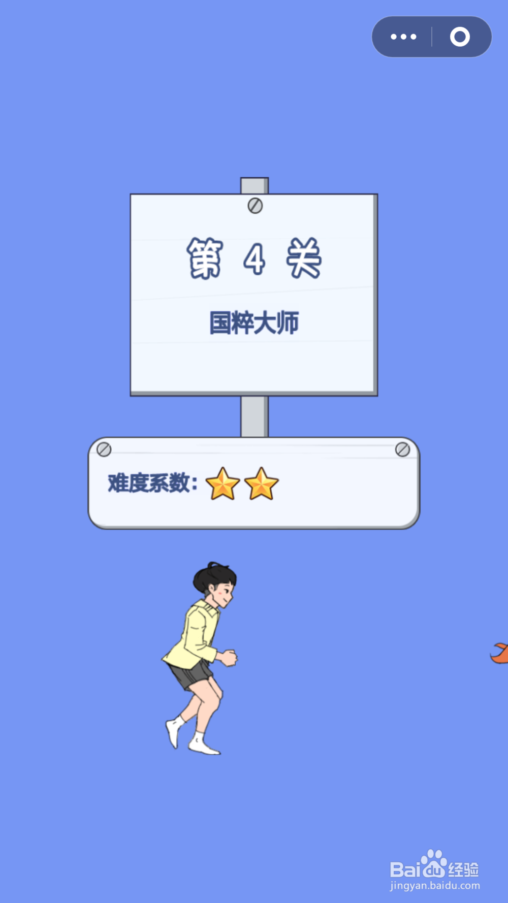 脑力大逃亡第二章第四关通关攻略