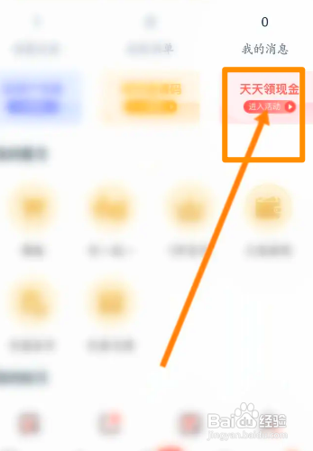 红豆小说中怎么邀请好友