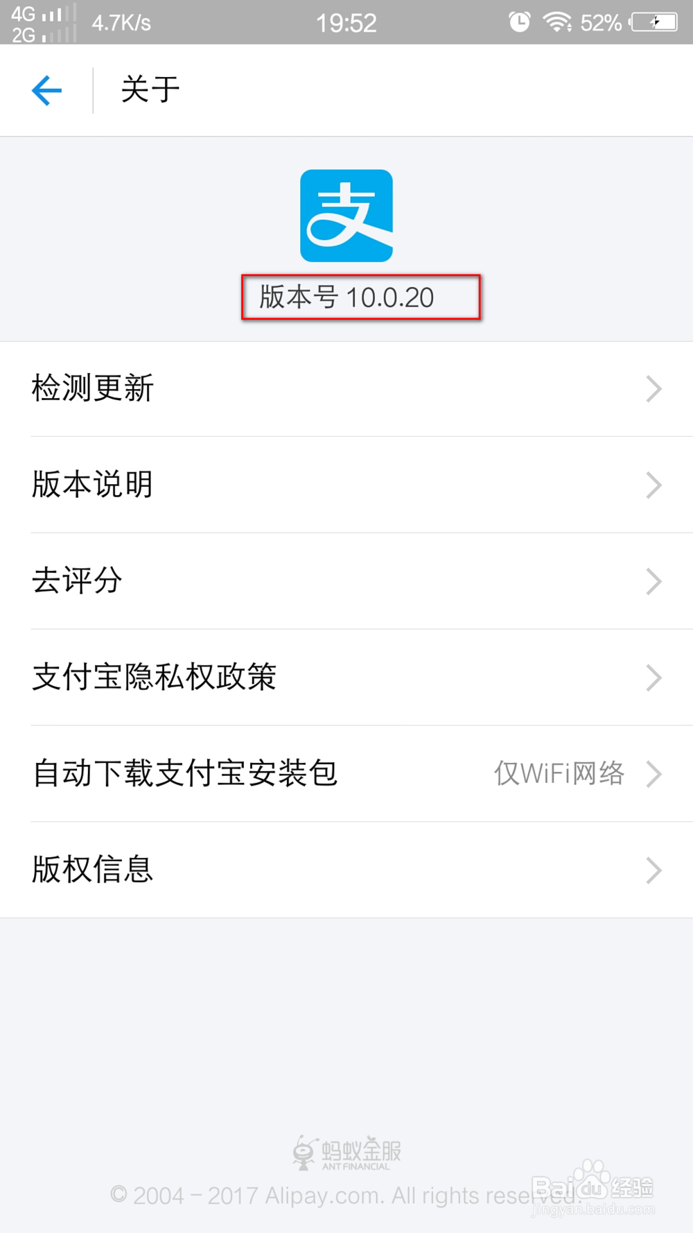 手机支付宝怎么修改密码