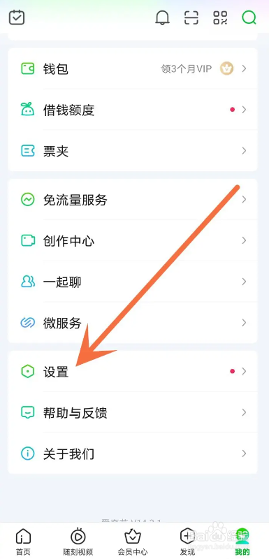 怎么关闭爱奇艺氛围模式？