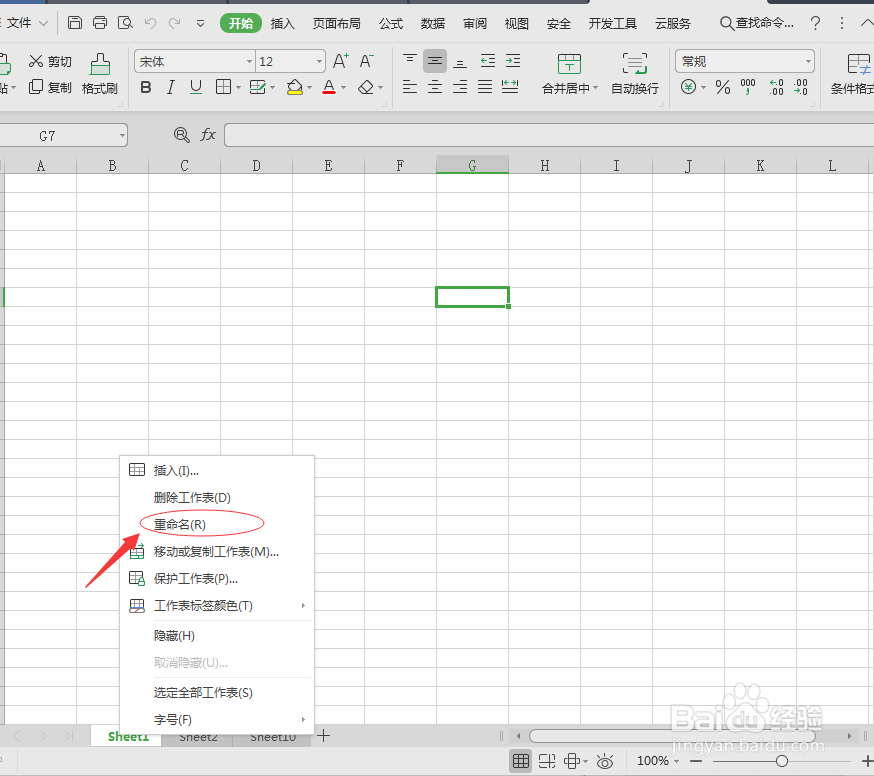 Excel 工作表常用操作