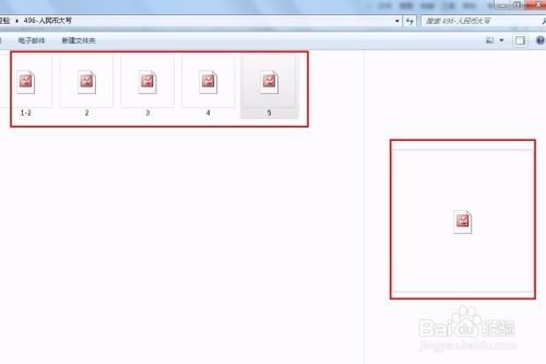 如何开启Win7图片预览