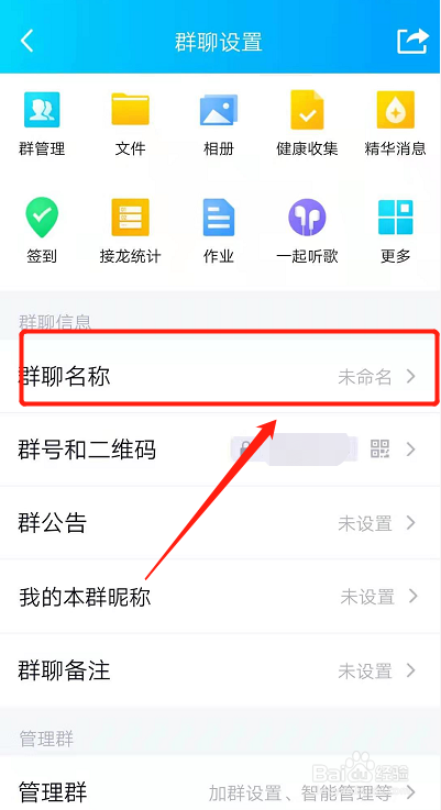 2020手机qq怎么创建讨论组