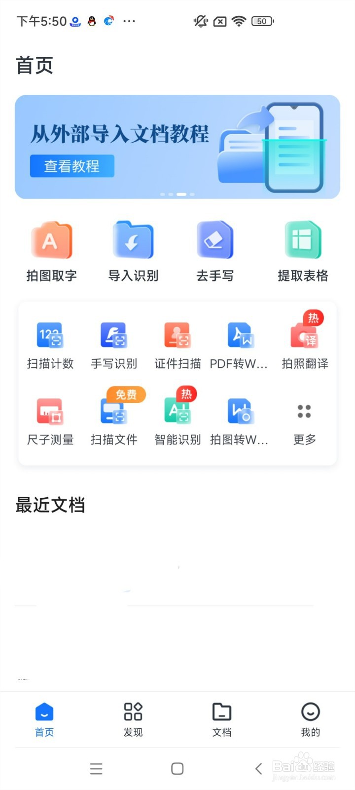 如何扫描身份证原件