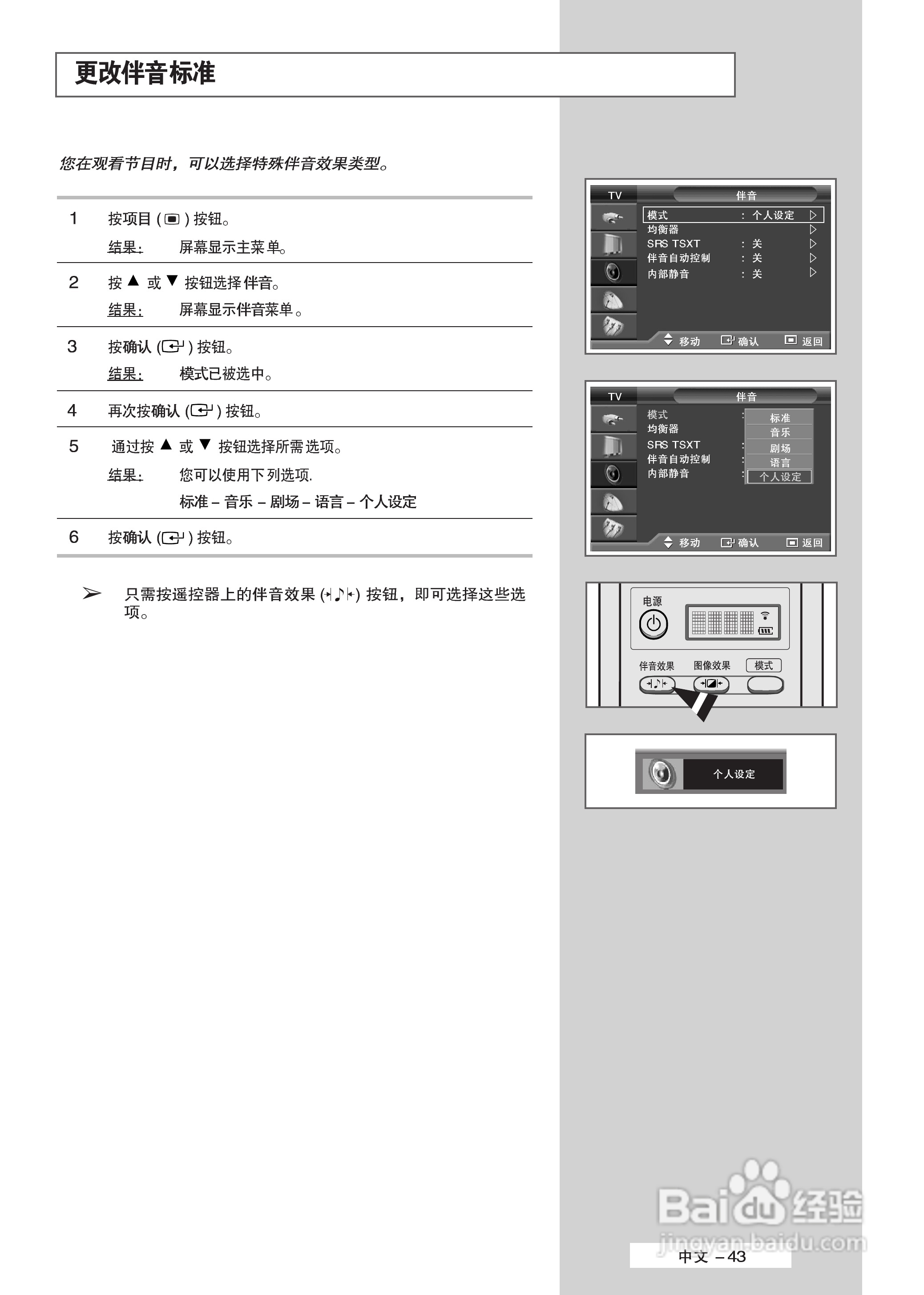 三星PS-50P5H等离子彩电使用说明书:[5]