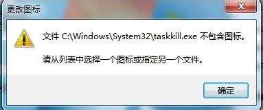 Win7怎样创建关闭无响应程序的快速通道