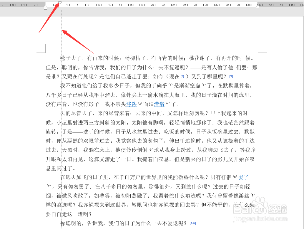如何使用WORD标尺