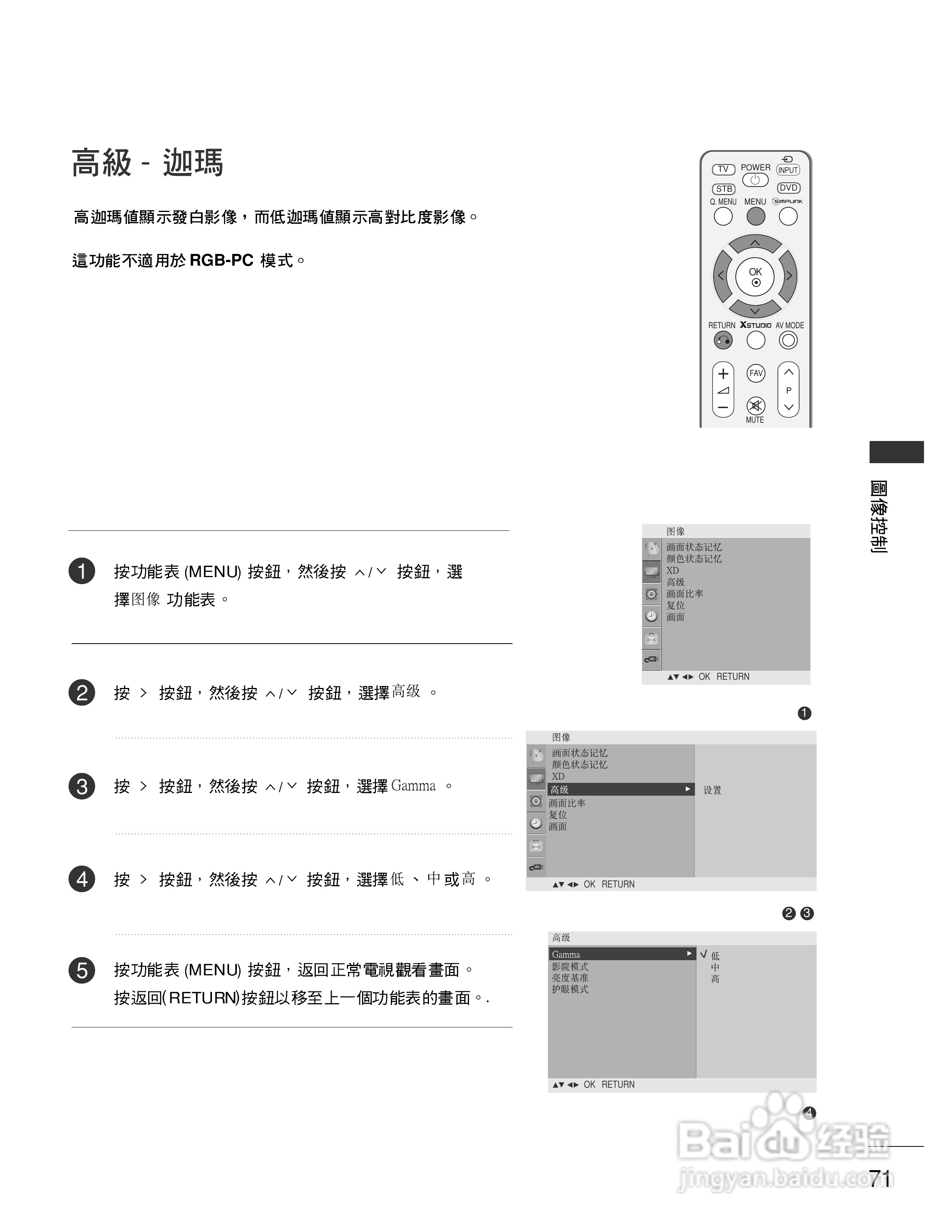 LG 42PG60UR彩电使用说明书:[8]