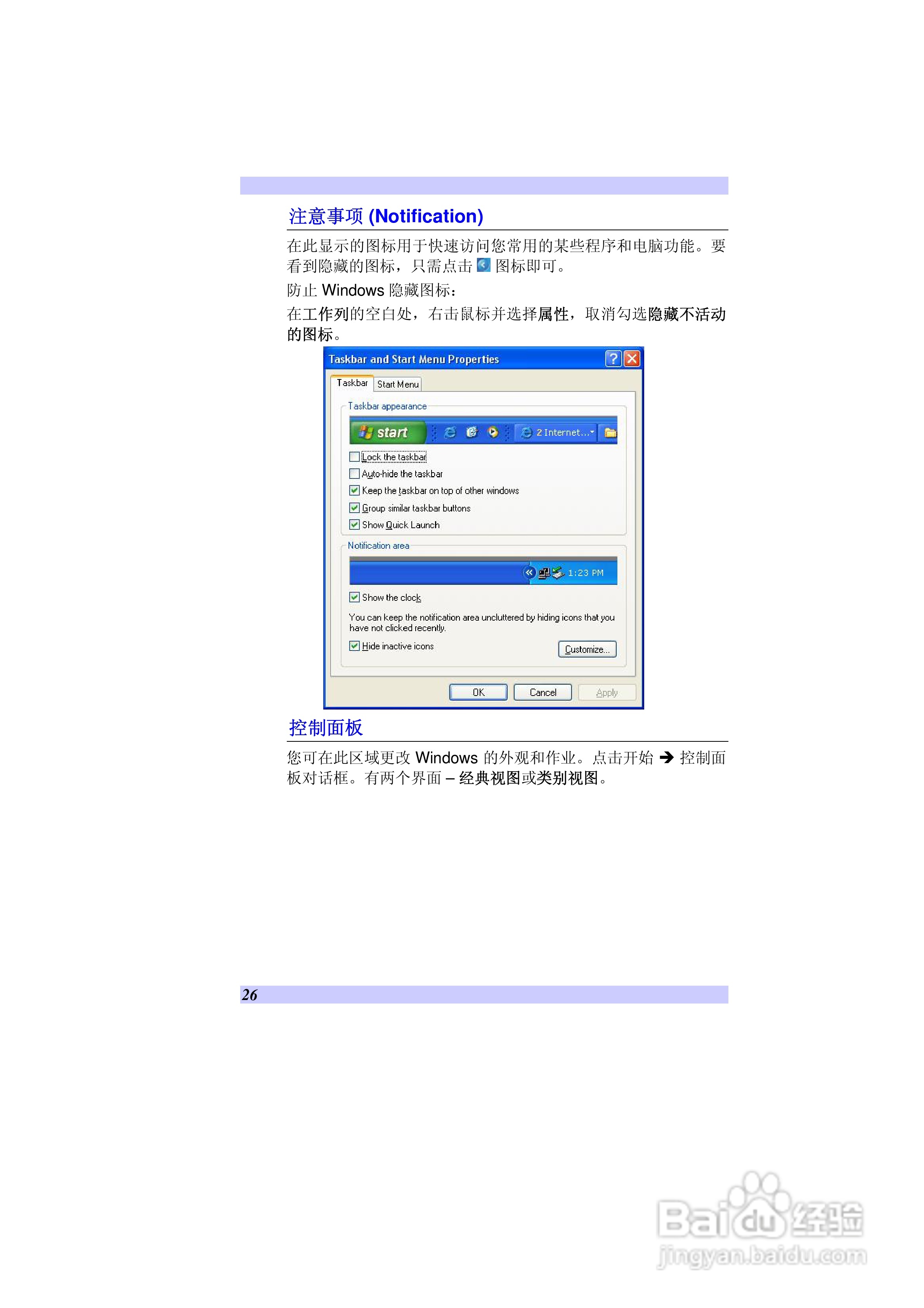 精英ECS G10IL笔记本电脑说明书:[4]