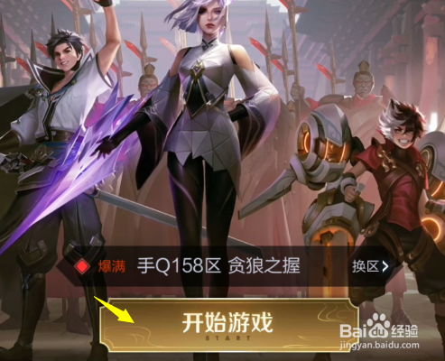 鼠标键盘怎么玩王者荣耀