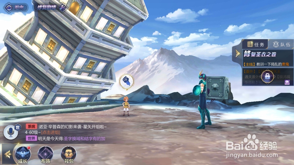 圣斗士星矢如何通过修复圣衣之卷