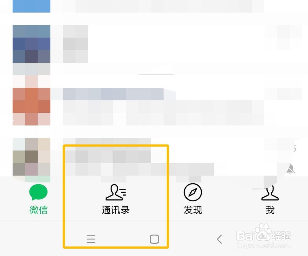 新版微信7.0怎么设置不让好友看我视频动态