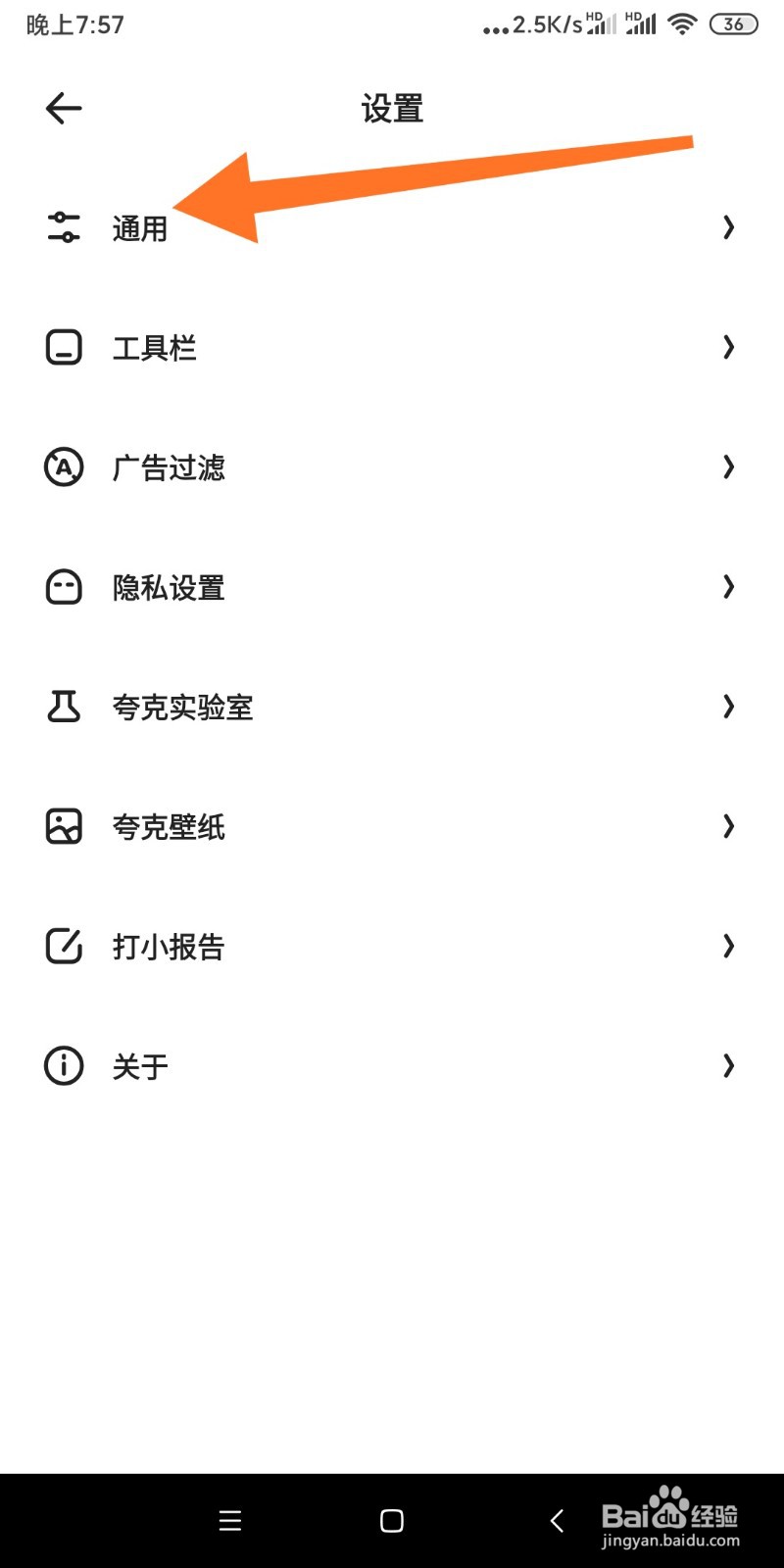 如何设置夸克APP视频悬浮播放？