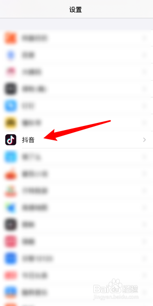 抖音取消通讯录关联