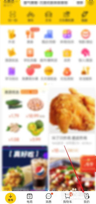 美团如何再次购买