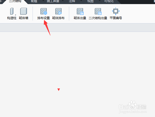 BIMMAKE 2022怎么设置材料为细石混凝土