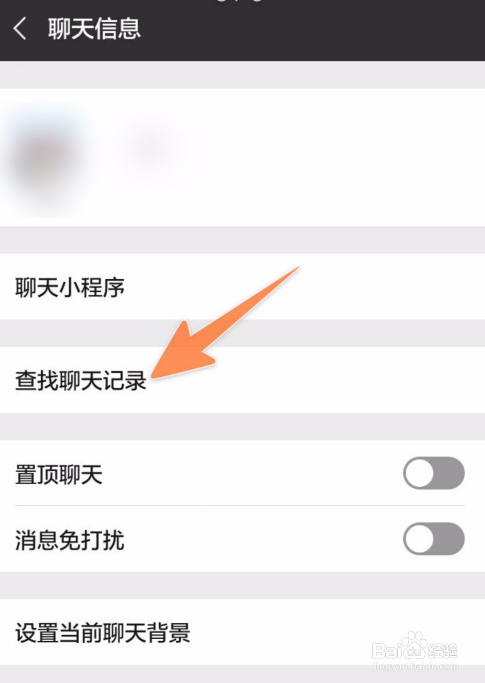 微信怎么查某一天的聊天记录