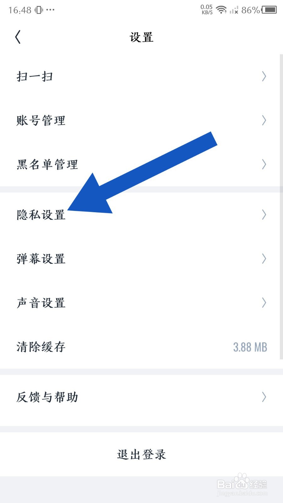 回森怎么隐藏我的歌房状态