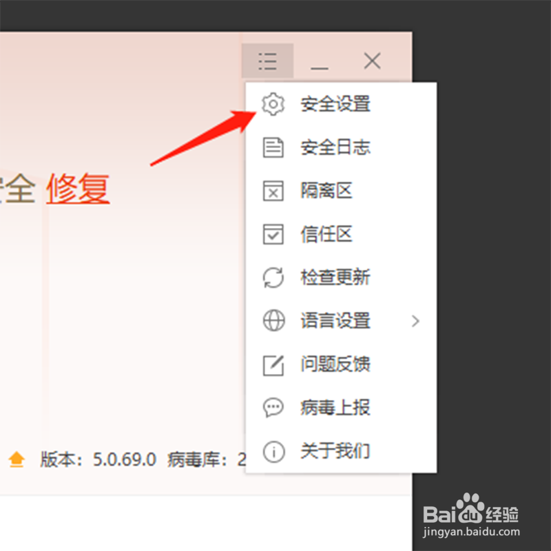 火绒怎么导入json文件