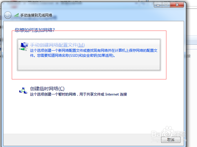 腾达路由器怎么设置wifi地址隐藏并且笔记本连接