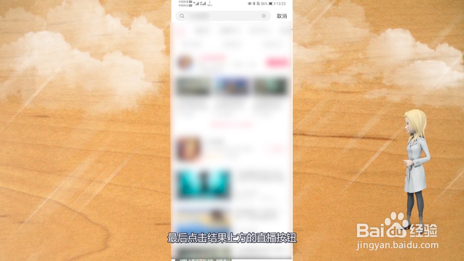 b站怎么看人直播