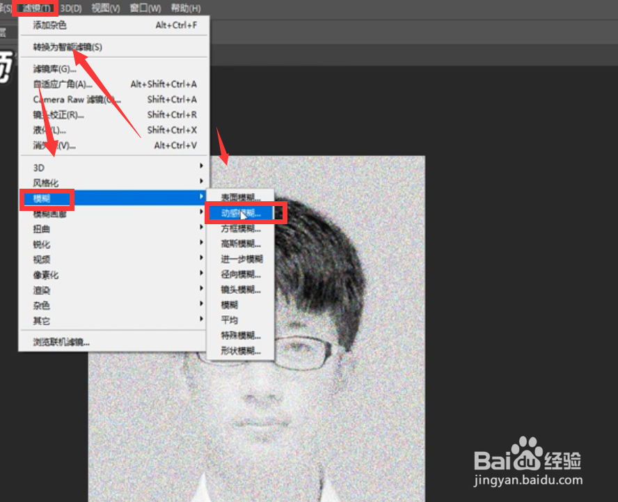 如何利用PS将照片变素描