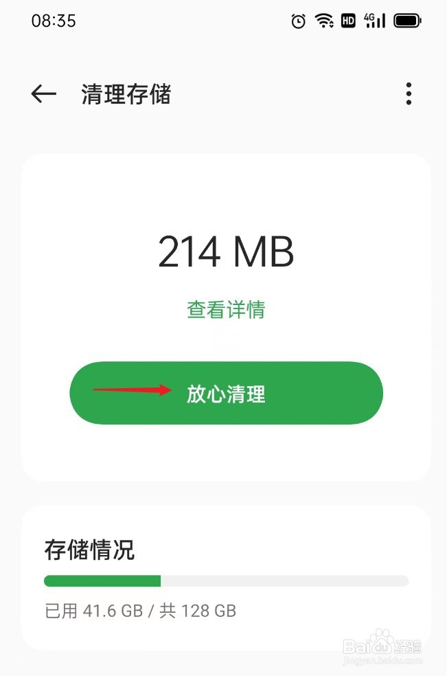oppo手机太卡反应迟钝怎么办