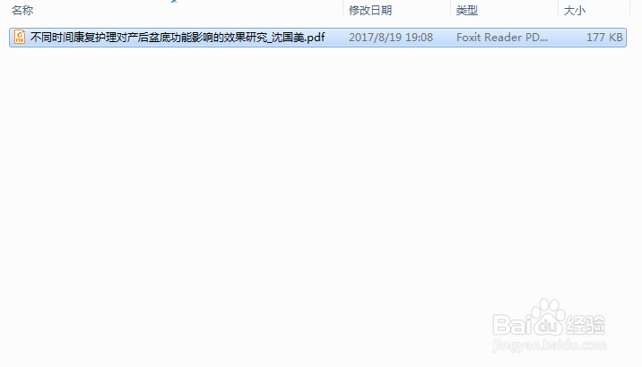 文献格式caj与PDF格式互转