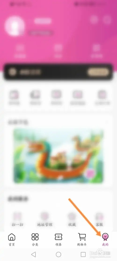 永旺怎么设置支付密码