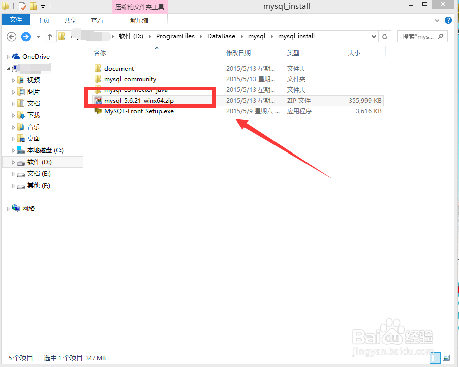 mysql5.6.21压缩版的配置