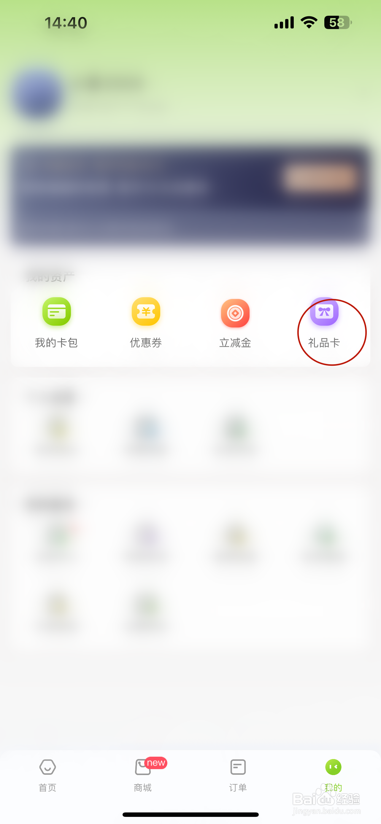 丰巢如何激活礼品卡