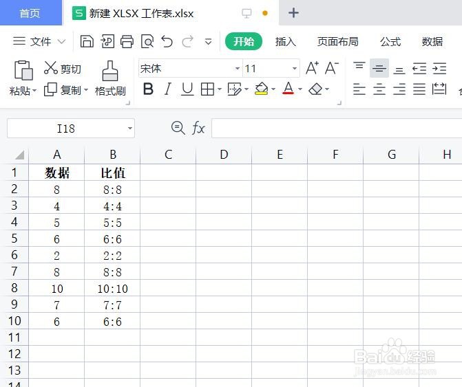 如何在WPS中将数字转化成几比几的情况