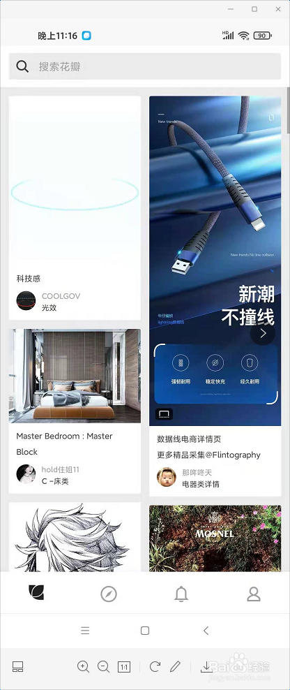小米手机快速截屏