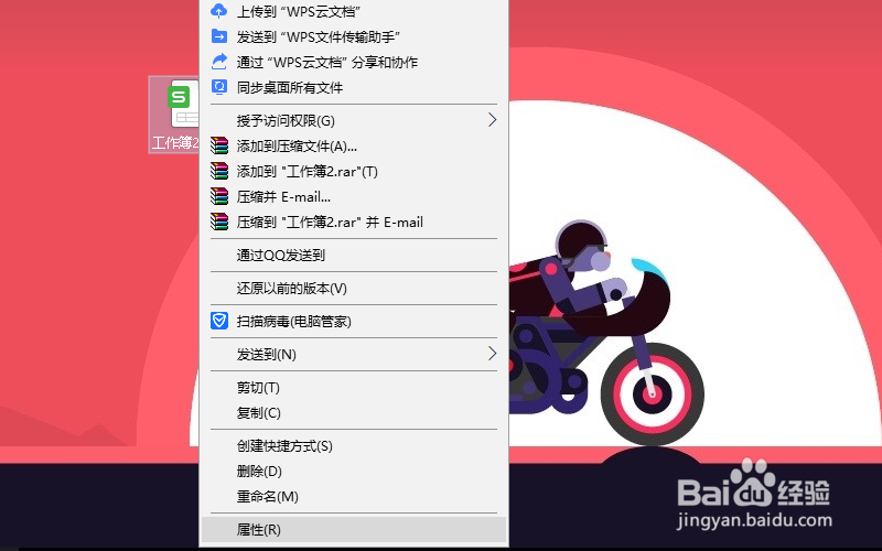 wps只读文档怎么修改为普通文档