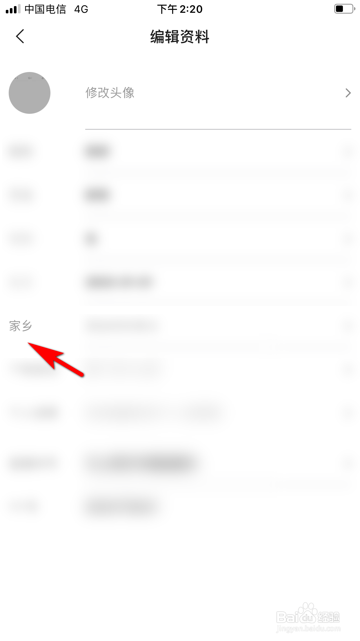 YY怎么添加家乡信息