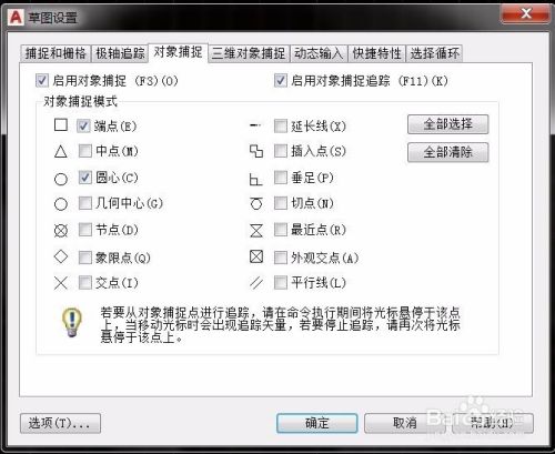 AUTOCAD坐标输入详解(三)