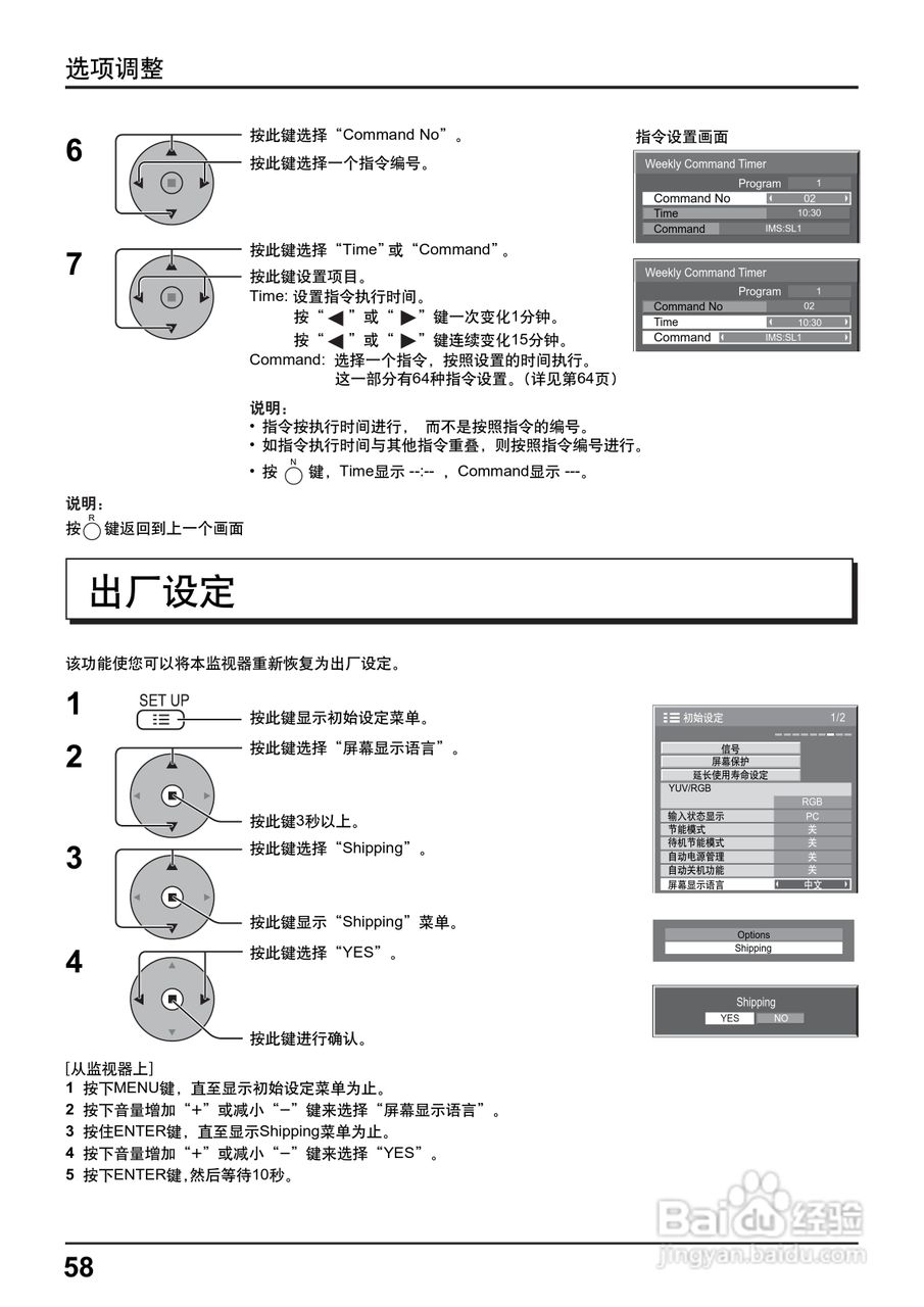 松下高清等离子电视TH-85PF12C型使用说明书:[6]