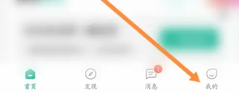 公考雷达查看历史浏览的职位记录方法