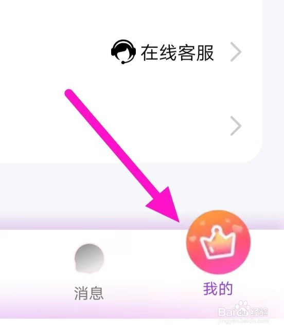本地蜜交友如何查看个人信息收集