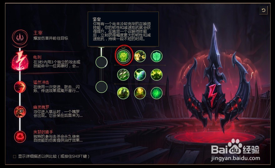 2018lolS8英雄联盟s8放逐之刃 锐雯s8符文配置