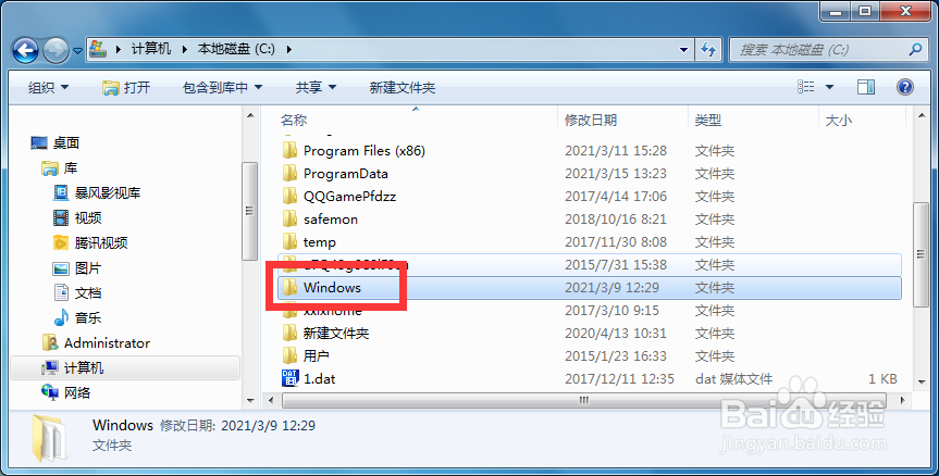 Win7计算器不见了如何找回