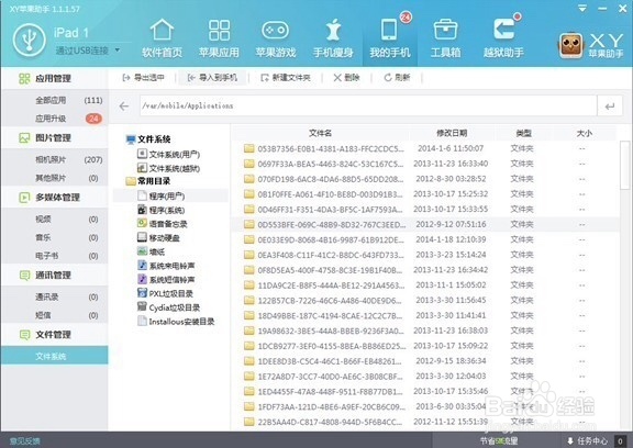 如何把电脑文件导入iPhone