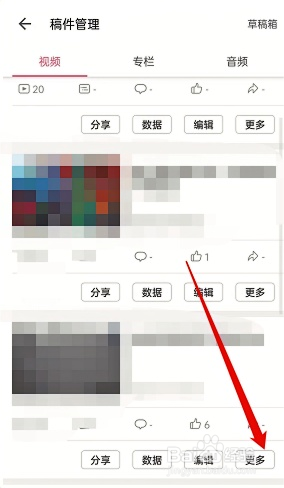 哔哩哔哩在哪进行投稿互动管理的方法