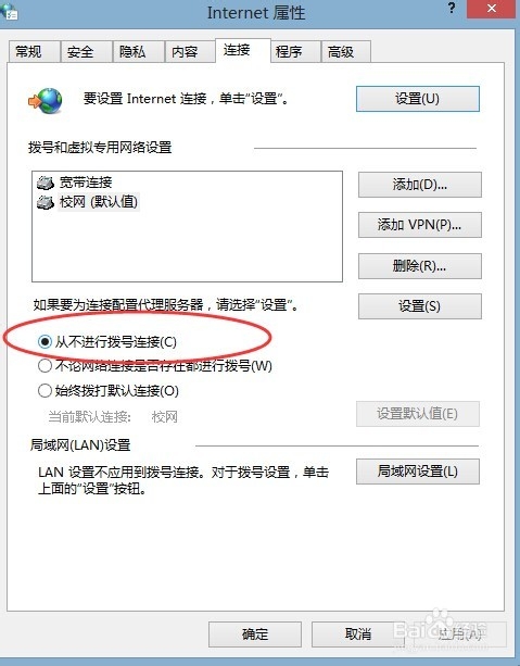 南京工业大学有线连接指南