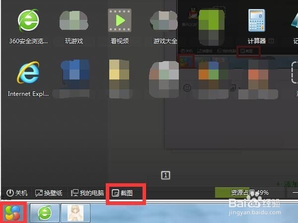 电脑上如何快速截图有哪些截图工具呢