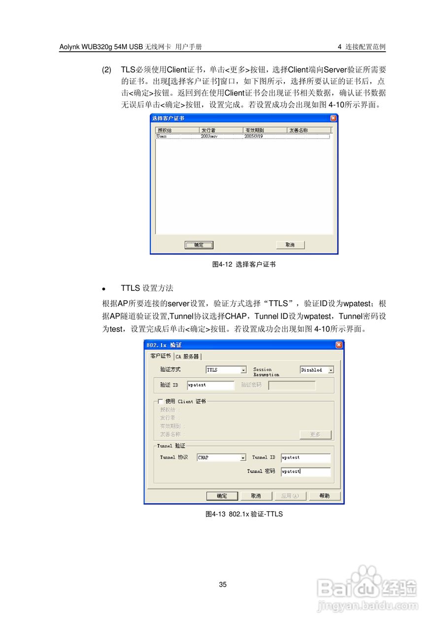 华三交换机WUB320g54M型说明书:[4]