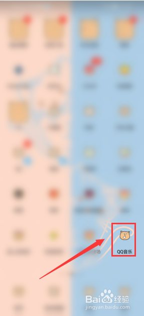 手机qq音乐怎么切换账号