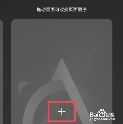 华为mate40pro手机菜单如何设置增加1页